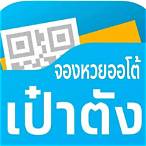 โปรแกรมจองหวย 2564